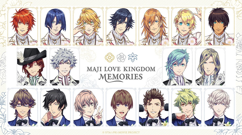 「劇場版 うたの☆プリンスさまっ♪ MAJI LOVE KINGDOM MEMORIES」ビジュアル