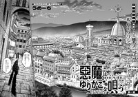 うめーち「悪魔はゆりかごを唄う」