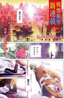 「アサシンズラビリンス ～殺し屋迷宮～」カラーページ