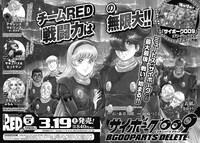 月刊チャンピオンRED5月号予告ページ