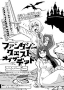 ハンバーガー「ファンタジークエストオブザデッド」