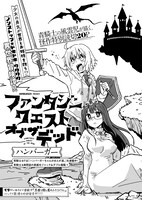 ハンバーガー「ファンタジークエストオブザデッド」