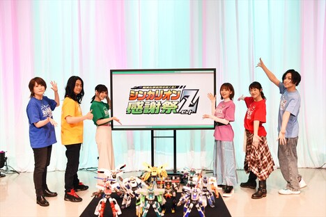 「超進化研究所がおくる！シンカリオンZ感謝祭」の様子。