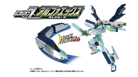 「シンカリオンZ アルファエックス」のイメージ。