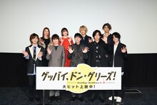 劇場アニメ「グッバイ、ドン・グリーズ！」公開記念舞台挨拶の様子。左から村瀬歩、いしづかあつこ監督、梶裕貴、花澤香菜、花江夏樹、[Alexandros]。