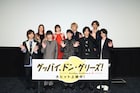 グッバイ、ドン・グリーズ!は「未来が明るくなる作品」花江夏樹が人生変えた人明かす
