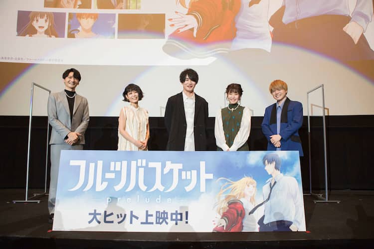 フルーツバスケット 沢城みゆきが親目線で公開喜ぶ 娘の晴れ舞台見ている気持ち イベントレポート コミックナタリー