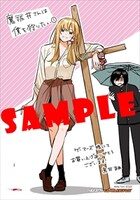 ゲーマーズ特典