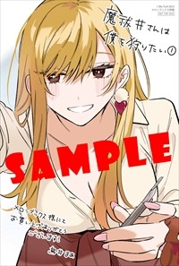 メロンブックス特典
