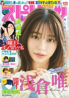 週刊ビッグコミックスピリッツ12号