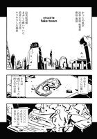 「世界の終わりのいずこねこ」マンガ本編より。