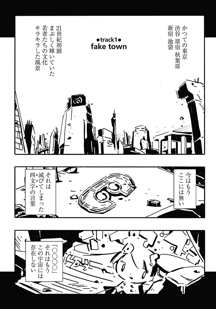 「世界の終わりのいずこねこ」マンガ本編より。