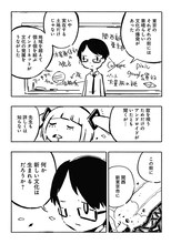 「世界の終わりのいずこねこ」マンガ本編より。