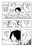 「世界の終わりのいずこねこ」マンガ本編より。