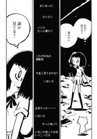 「世界の終わりのいずこねこ」マンガ本編より。