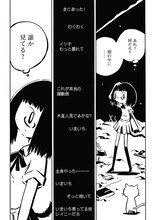 「世界の終わりのいずこねこ」マンガ本編より。