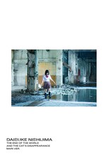 「世界の終わりのいずこねこ 完全版 茉里ver.」より。