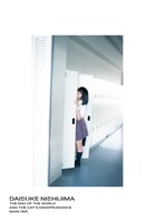 「世界の終わりのいずこねこ 完全版 茉里ver.」より。