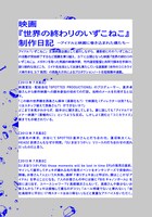 「世界の終わりのいずこねこ 完全版 ミイケver.」より。