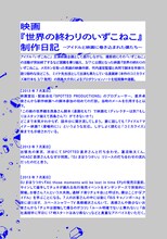 「世界の終わりのいずこねこ 完全版 ミイケver.」より。