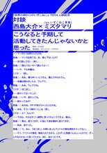 「世界の終わりのいずこねこ 完全版 ミイケver.」より。