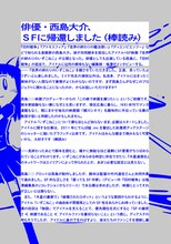「世界の終わりのいずこねこ 完全版 ミイケver.」より。