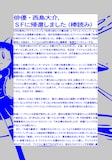 「世界の終わりのいずこねこ 完全版 ミイケver.」より。