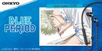 TVアニメ「ブルーピリオド」と「E720BT」のコラボモデル。