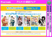 特典のビジュアルボード一覧。