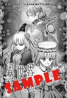 特典の4Pリーフレット。