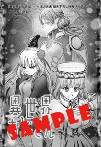 特典の4Pリーフレット。