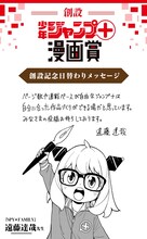 遠藤達哉からのメッセージ。 (c)遠藤達哉／集英社