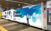 渋谷駅地下コンコースに掲出される「スタジオカバナ」のポスター広告。