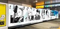 渋谷駅地下コンコースに掲出される「スタジオカバナ」のポスター広告。