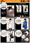「スタジオカバナ」2巻の書店特典。