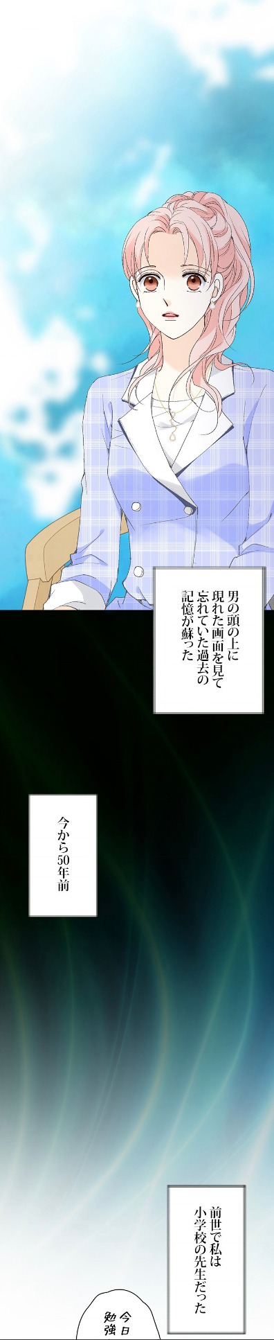 「転生美女の恋愛事情」より。