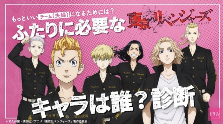 「ふたりに必要なキャラは誰？診断」より。