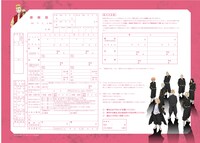 「『東京リベンジャーズ』スペシャル婚姻届」