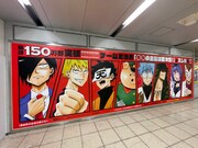 JR池袋駅の北改札通路に掲出されている広告。