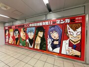 JR池袋駅の北改札通路に掲出されている広告。