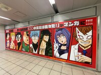 JR池袋駅の北改札通路に掲出されている広告。