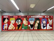 JR池袋駅の北改札通路に掲出されている広告。