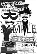 「異世界の主役は我々だ！」10巻の紀伊國屋書店特典。