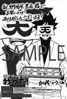 「異世界の主役は我々だ！」10巻の紀伊國屋書店特典。