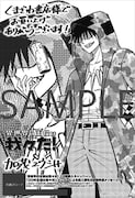 「異世界の主役は我々だ！」10巻のくまざわ書店特典。