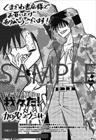 「異世界の主役は我々だ！」10巻のくまざわ書店特典。