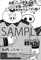 「異世界の主役は我々だ！」10巻の丸善ジュンク堂書店特典。