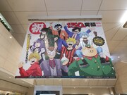 阪急大阪梅田駅の中央コンコース中央大階段横に掲出されている広告。