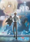 「名探偵コナン ゼロの日常」4月放送開始!古谷徹は14年ぶりのTVアニメ主役に喜ぶ