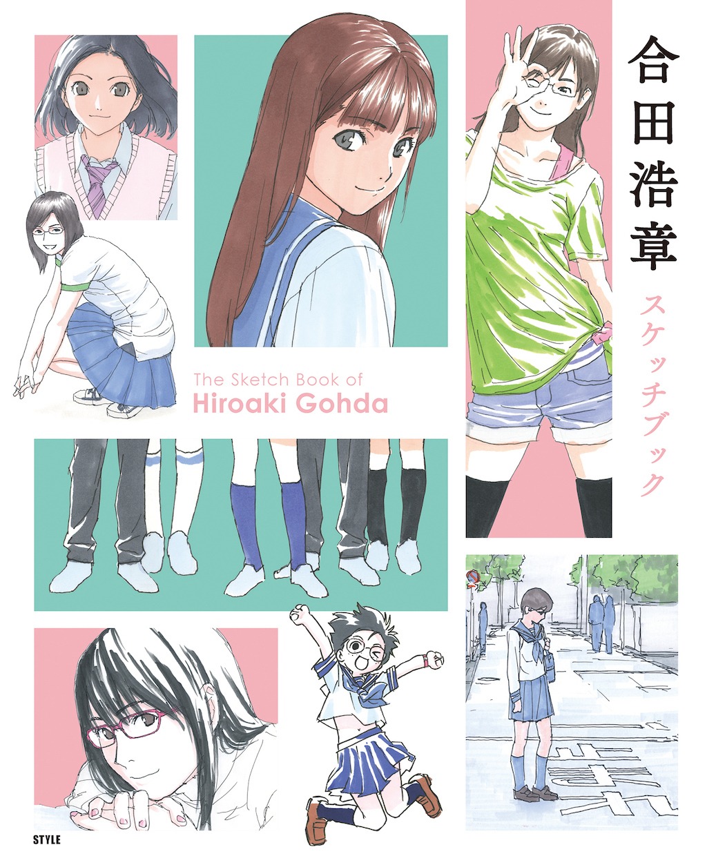 「合田浩章スケッチブック」